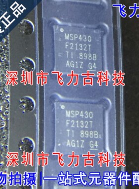 全新MSP430F2132TRHBR MSP430F2132TRHBT MSP430F2132T QFN32芯片