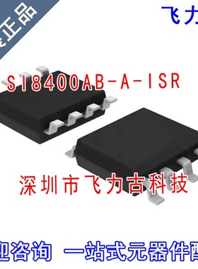 飞力古 全新 SI8400AB-A-ISR SI8400AB-A-IS SI8400AB SOP8 芯片