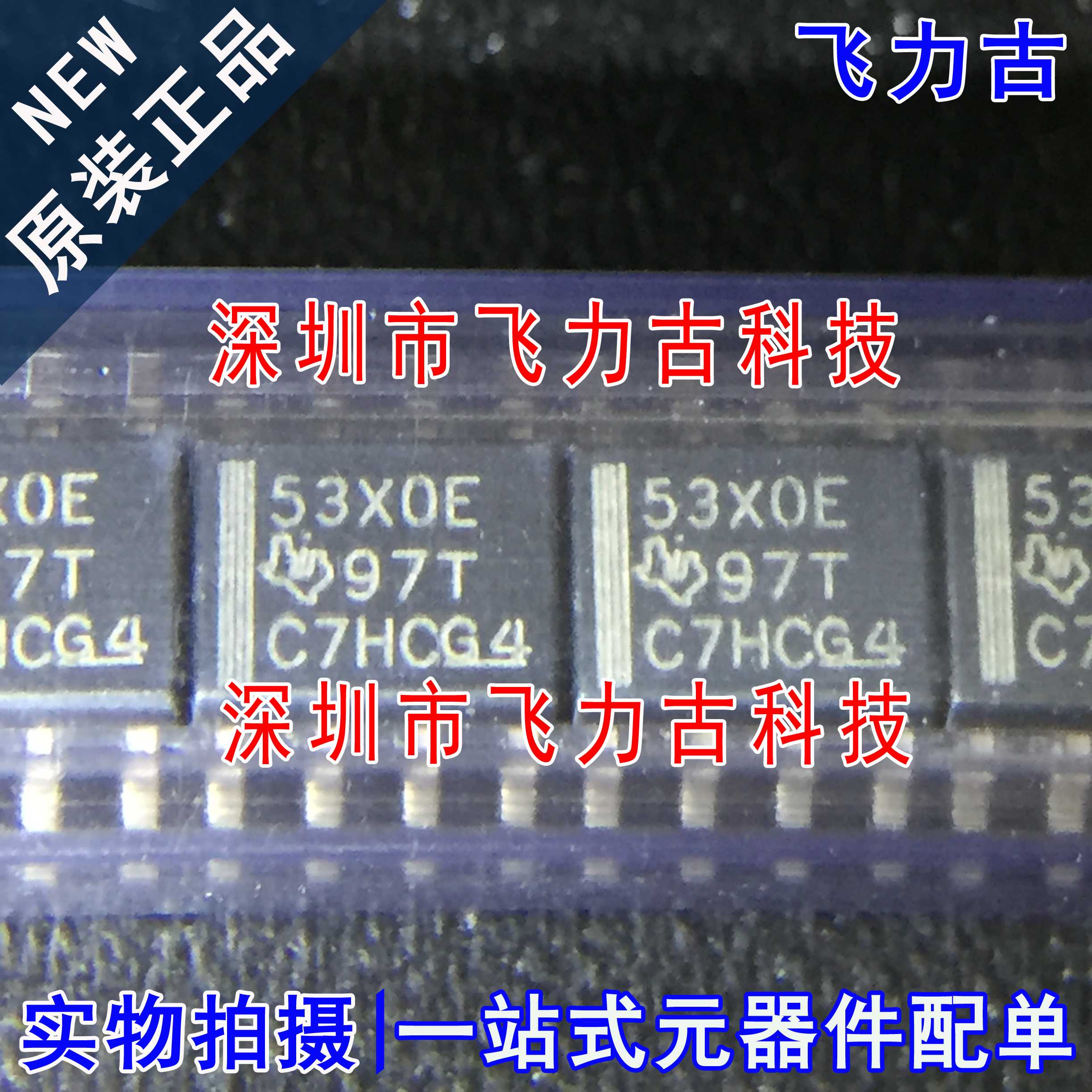 飞力古 全新原装正品 UCC5390ECDR UCC5390 丝印53X0E SOP8 芯片