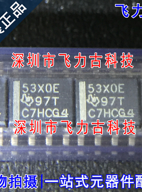 飞力古 全新原装正品 UCC5390ECDR UCC5390 丝印53X0E SOP8 芯片
