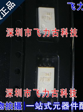 飞力古 全新原装 TLP719F TLP719 丝印P719F SOP6 贴片 光耦 芯片