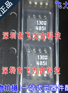 100% 全新原装正品 LTC485IS8 LTC485I 485I SOP8 收发器 芯片