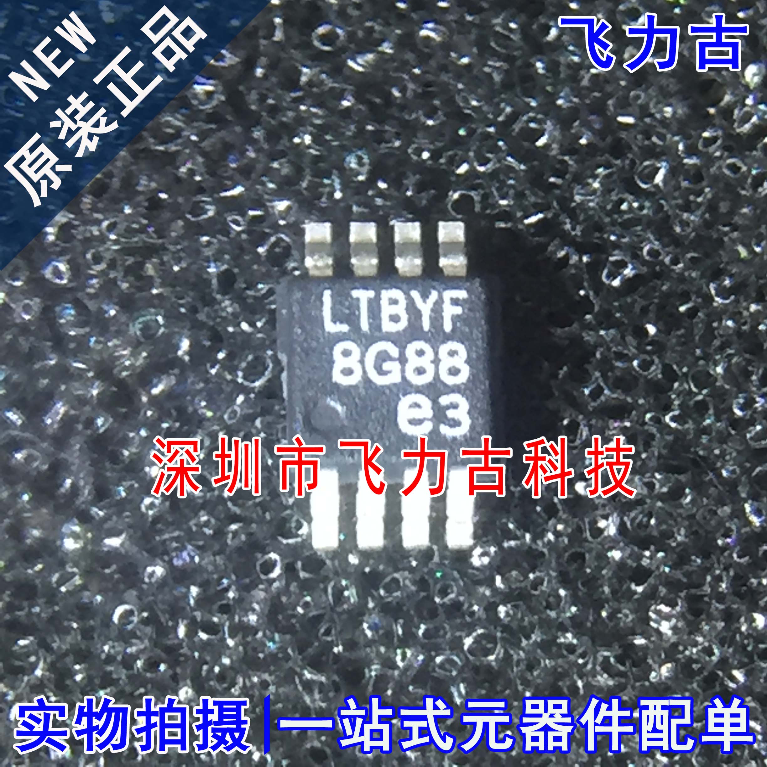 飞力古 全新 LT3489EMS8E LT3489 丝印LTBYF MSOP8 转换器 芯片