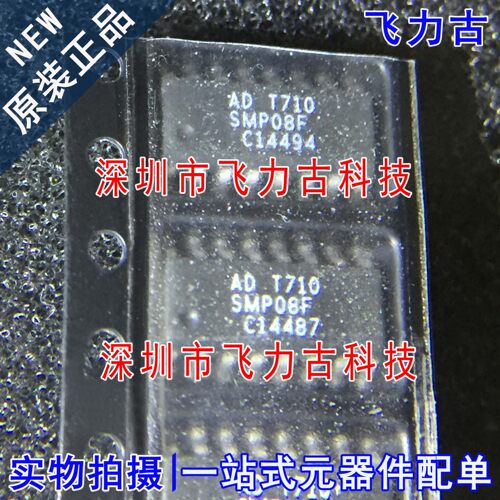 全新 SMP08FSZ SMP08FS SMP08FSZ SMP08F SMP08 SOP16 放大器芯片