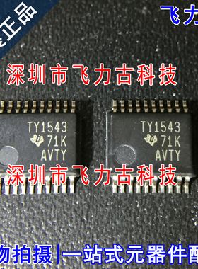 全新 TLV1543IDBR TLV1543IDB TLV1543 丝印TY1543 SSOP-20 芯片