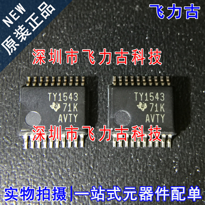 全新 TLV1543IDBR TLV1543IDB TLV1543 丝印TY1543 SSOP-20 芯片