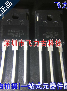 全新原装 IXFH34N65X2 TO-247 直插 650V 34A N沟道 MOS场管 芯片