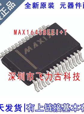 全新 MAX1645BEEI+T MAX1645BEEI MAX1645 SSOP28 电源管理 芯片