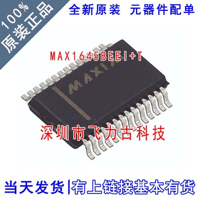 全新 MAX1645BEEI+T MAX1645BEEI MAX1645 SSOP28 电源管理 芯片