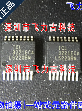 飞力古 全新原装 ICL3221ECAZ-T ICL3221ECAZ ICL3221 SSOP16芯片