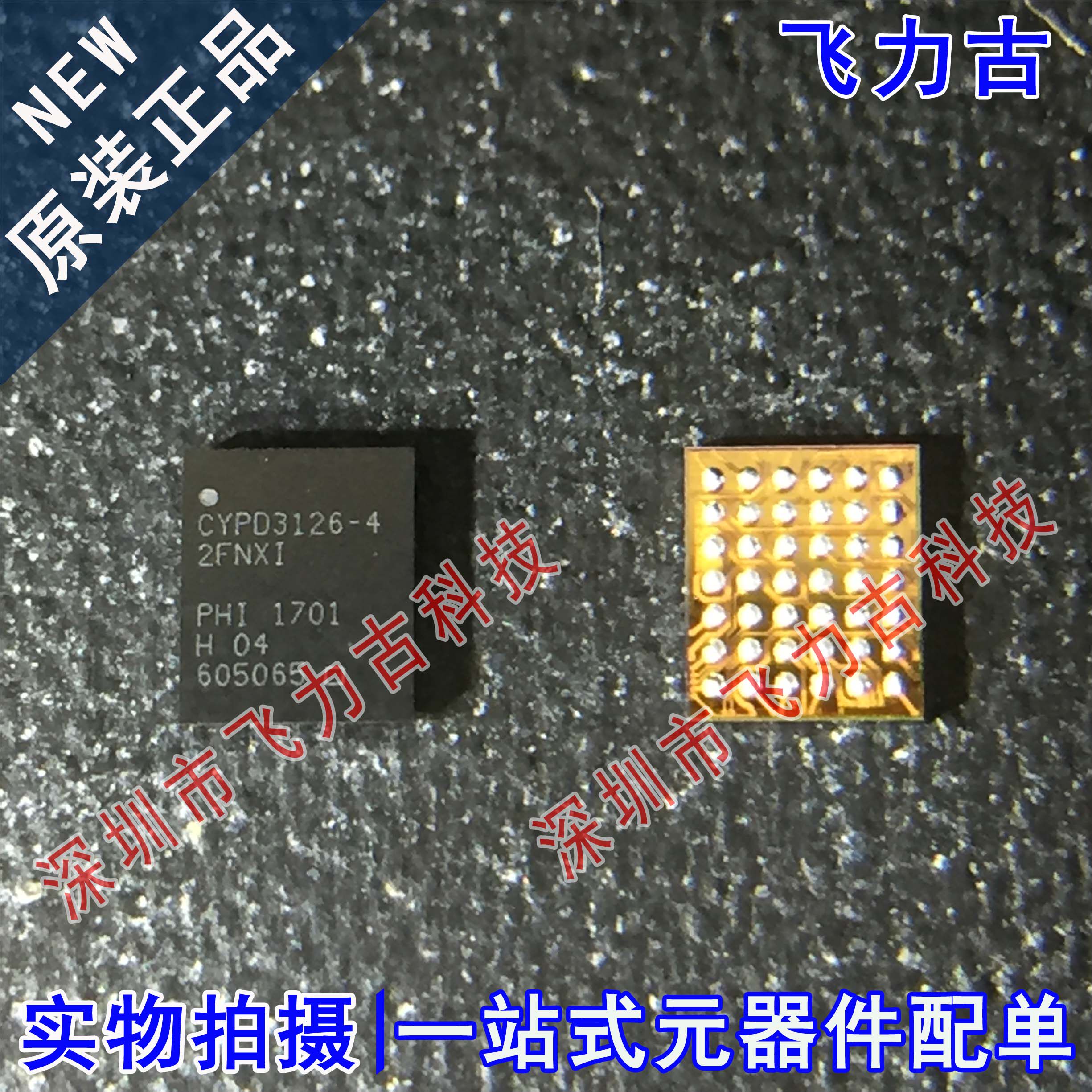 全新原装 CYPD3126-42FNXIT CYPD3126-4 WLCSP-42 USB转换 芯片