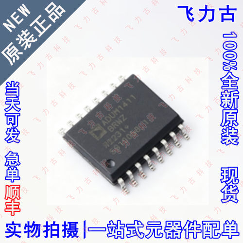全新 ADUM1411BRWZ ADUM1411BRW ADUM1411 SOP16 数字隔离器 芯片