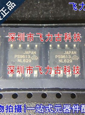 100% 全新原装 PS9613L2-V-E3 PS9613L2 PS9613 SOP8 贴片 光耦