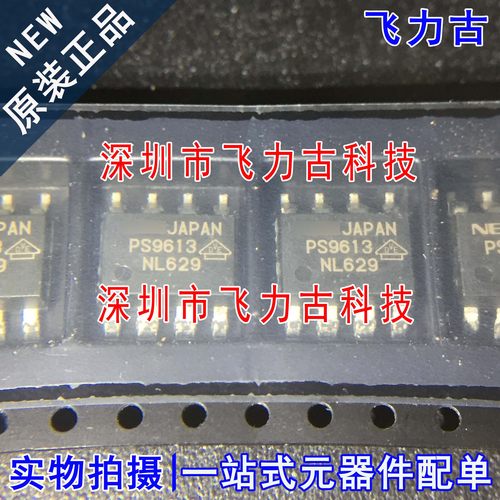 100% 全新原装 PS9613L2-V-E3 PS9613L2 PS9613 SOP8 贴片 光耦
