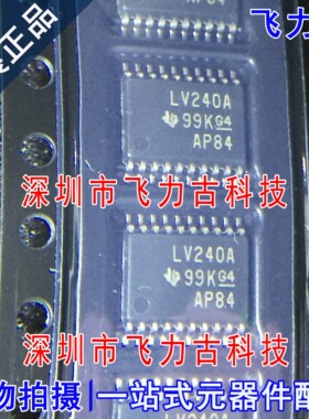 全新 SN74LV240APWR SN74LV240 丝印LV240A TSSOP14 驱动器 芯片