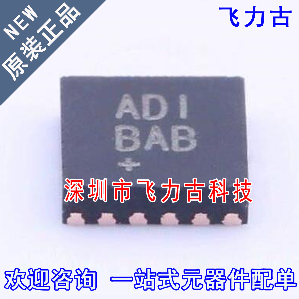 全新 MAX14870ETC+T MAX14870ETC MAX14870 丝印ADI TDFN12 芯片