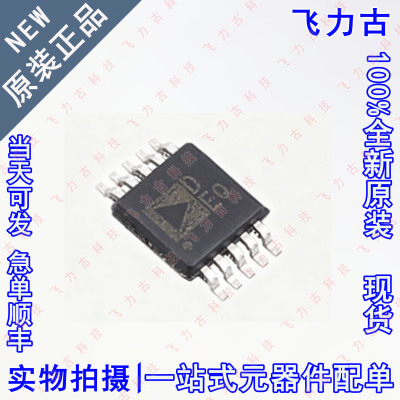 全新原装 AD5541ABRMZ AD5541 丝印DEQ MSOP10 数模转换器 芯片
