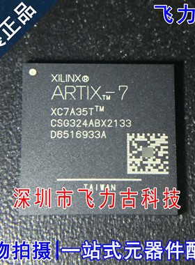 100% 全新原装 XC7A35T-1CSG324C XC7A35T-1CS324C BGA324 芯片