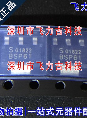 飞力古 全新原装 BSP61 SOT223 60V 1A NPN硅达林顿晶体管 芯片IC
