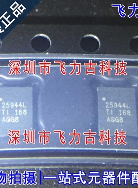 TPS25944LRVCR TPS25944LRVCT TPS25944 丝印25944L QFN20 芯片IC
