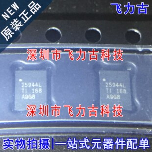 TPS25944LRVCR TPS25944LRVCT TPS25944 丝印25944L QFN20 芯片IC