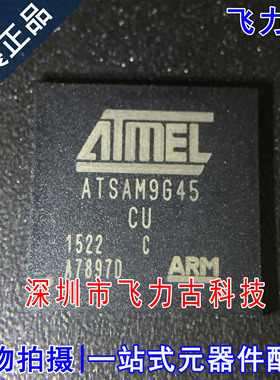全新原装 AT91SAM9G45C-CU AT91SAM9G45C ATSAM9G45 CU BGA324