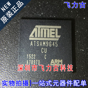 全新原装 AT91SAM9G45C-CU AT91SAM9G45C ATSAM9G45 CU BGA324