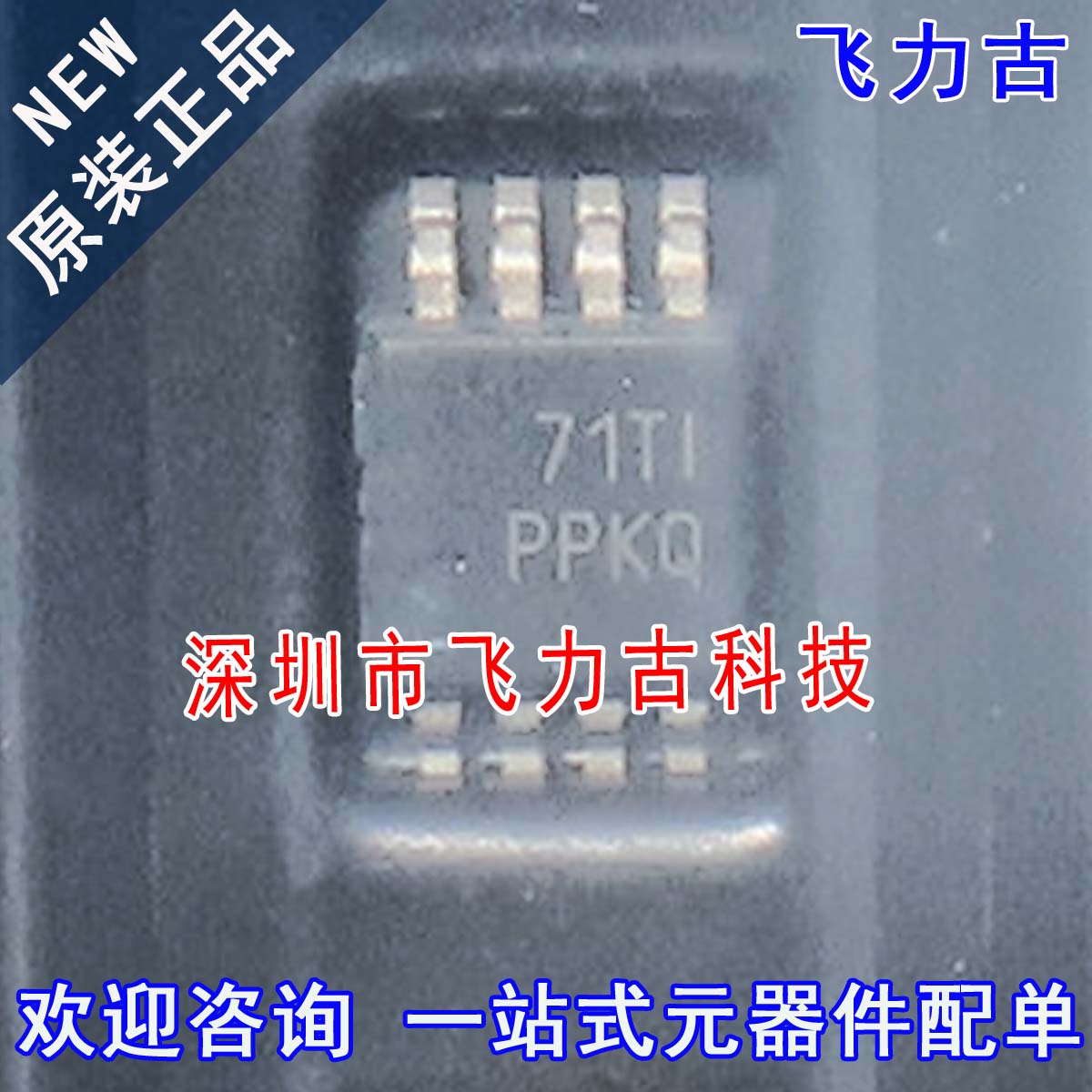 全新 TPS7A3401DGNR TPS7A3401DGNT TPS7A3401丝印PPKQ MSOP8芯片