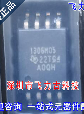 飞力古 全新 AMC1306M05DWVR AMC1306M05DWV 1306M05 SOP8 芯片