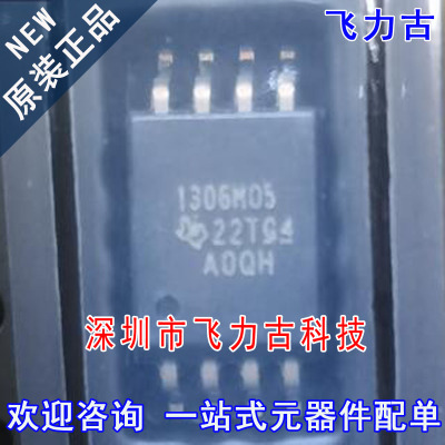 飞力古 全新 AMC1306M05DWVR AMC1306M05DWV 1306M05 SOP8 芯片