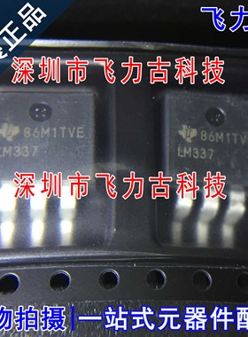 飞力古 全新原装 LM337KTTR LM337KTT LM337 TO-263 稳压器 芯片