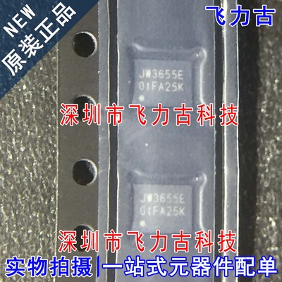 全新原装 JW3655EQFNE JW3655E JW3655 封装QFN15 电池管理 芯片