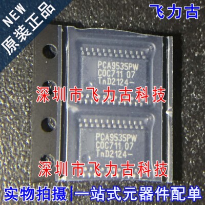 100% 全新原装正品 PCA9535PW PCA9535 TSSOP24  I/O扩展器 芯片