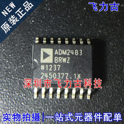 全新原装 ADM2483BRWZ ADM2483BRW ADM2483 SOP16 收发器 芯片