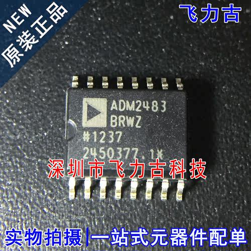 全新原装 ADM2483BRWZ ADM2483BRW ADM2483 SOP16 收发器 芯片