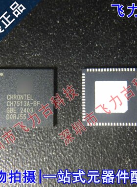 全新原装 CH7513A-BF CH7513A 封装QFN68 显示接口转换器 芯片