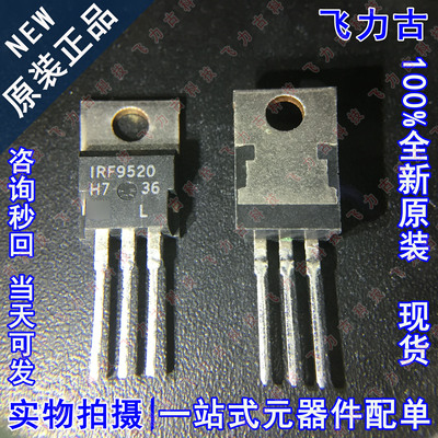 全新原装 IRF9520NPBF IRF9520 TO-220 100V 6.8A P沟道 MOS场管