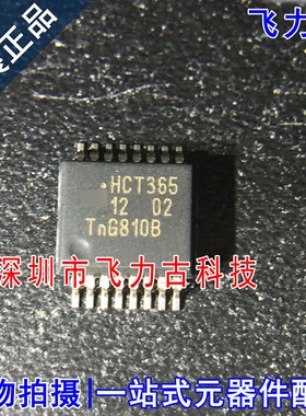 全新原装 74HCT365DB 74HCT365D 74HCT365 丝印HTC365 SSOP16芯片