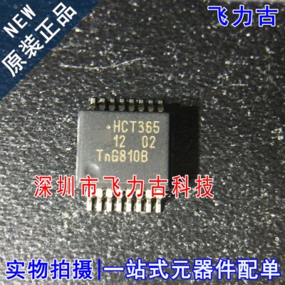 全新原装 74HCT365DB 74HCT365D 74HCT365 丝印HTC365 SSOP16芯片