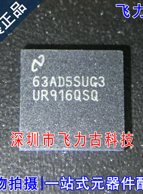 全新原装 DS90UR916QSQE DS90UR916QSQX UR916QSQ WQFN60 芯片 IC