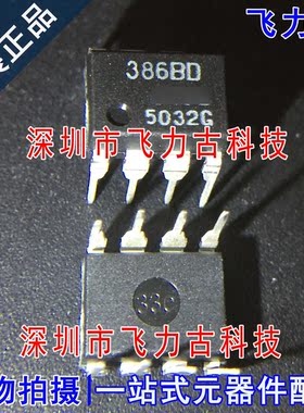 100%全新原装 NJM386BD NJM386 丝印386BD DIP8 直插 放大器 芯片