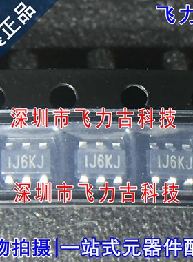 MP2359DT-LF-Z MP2359DT-LF-P MP2359DT 丝印IJ6** SOT23-6 芯片