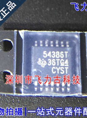 全新 TPS54386TPWPRQ1 TPS54386TPWPR 丝印54386T HTSSOP14 芯片