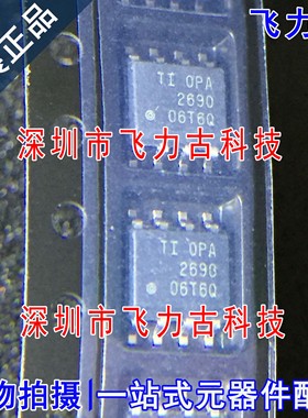 全新运算 OPA2690IDR OPA2690ID OPA2690 SOP8 运算放大器 芯片IC
