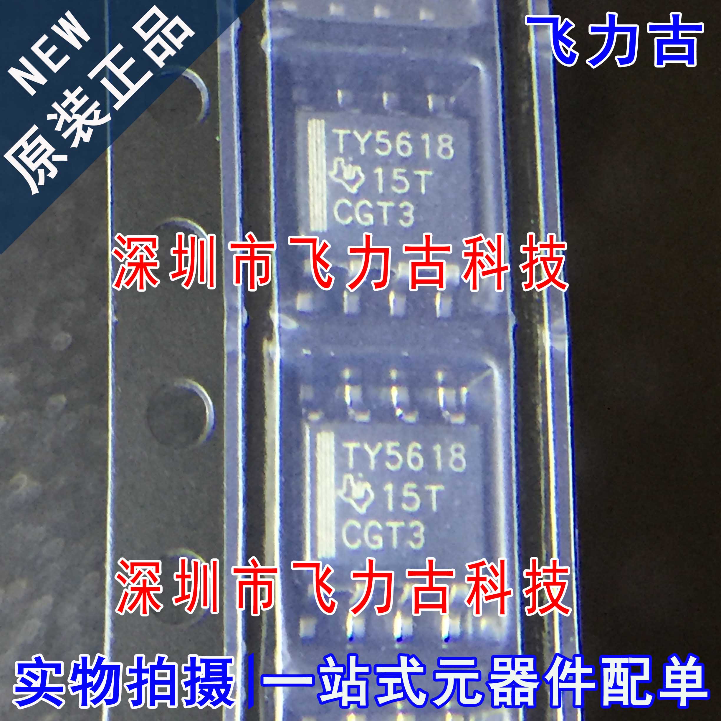 元器件配单全新原装正品芯片