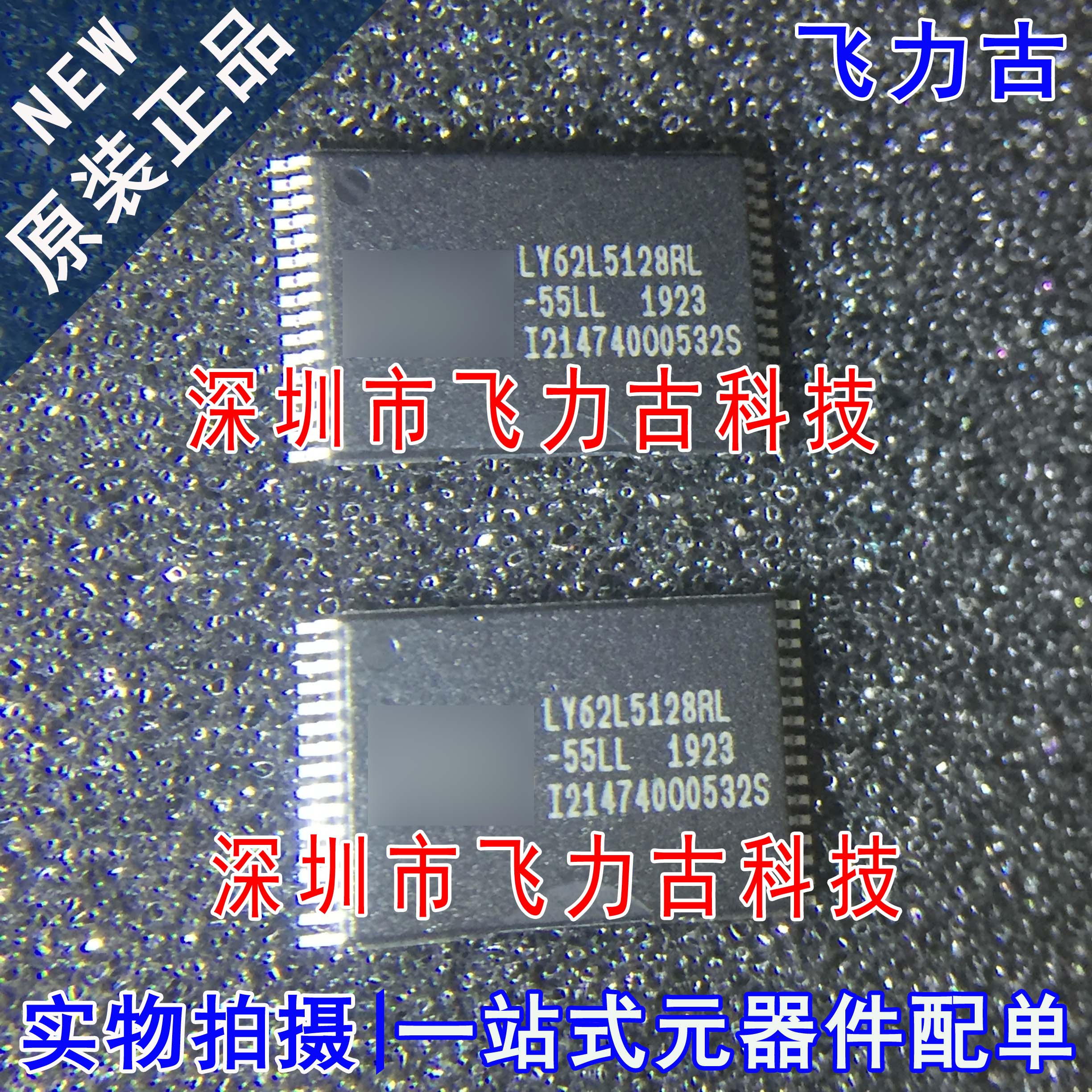 全新原装 LY62L5128RL-55LL LY62L5128RL LY62L5128 TSOP32 芯片