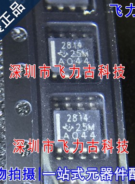 全新原装 TPS2814DR TPS2814D TPS2814 丝印2814 SOP8 驱动器芯片