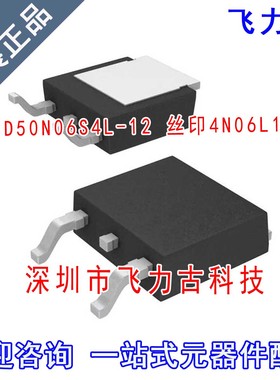全新 IPD50N06S4L-12 4N06L12 TO-252 60V 50A N沟道 MOS管 芯片