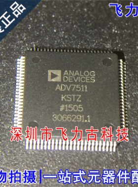 全新 ADV7511KSTZ ADV7511KST ADV7511 LQFP100 接口 视频 芯片