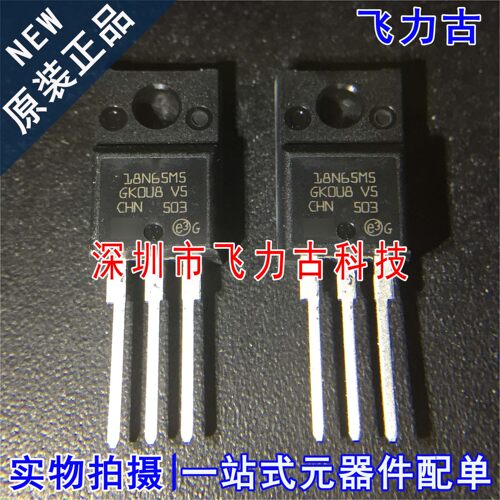 全新原装 STF18N65M5 18N65M5 TO-220F 650V 15A N沟道 MOS场管